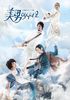 Youre beautiful (2009) vazut de MayaL