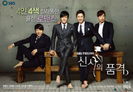 28.A Gentlemans Dignity♥