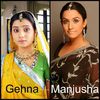 Gehna sau Manjusha ?