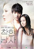 40. Acuzat pe nedrept (2012)