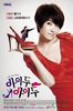 55. Aventura de-o noapte (2012)
