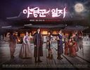 42) The night watchman