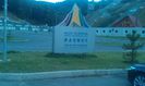 IMAG0657