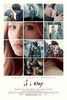 If I Stay (2014) vazut de xPrettyLittleLiarsx3