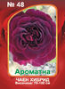 48_posibil_Munstead Wood_parfumat