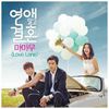 49.Marriage Not Dating♥