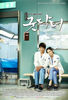 Good doctor (2013) vazut de mine