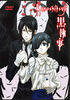 Kuroshitsuji_DVD_cover