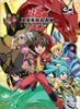 Bakugan