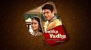 balika vadhu(2014)