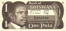 botswanaP6-1Pula-(1983)-donated_f