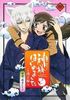 Kamisama Hajimemashita Kako-hen