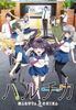Haruchika Haruta to Chika wa Seishun Suru