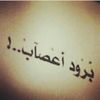%u063A%u0635%u0648%u0646 20150728_002844