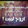 %u063A%u0635%u0648%u0646 20150726_224006