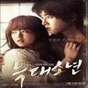 A werewolf boy