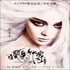 The White Haired Witch of Lunar Kingdom