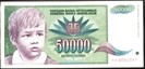 50000 DINARA-1992 (Jugoslavia)