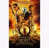 ❝Gods of Egypt (2016)❞