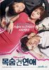 57.life risking romance