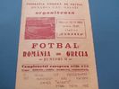 Dunarea CSU Galati Stadionul Dunarea Romania Grecia Juniori