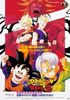 Dragon Ball Z Movie 10 Kiken na Futari! Super Senshi wa Nemurenai