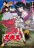 InuYasha Kagami no Naka no Mugenjo