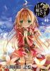 Kamisama no Inai Nichiyoubi Kioku