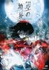 Kara no Kyoukai 1  Fukan Fuukei
