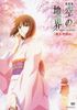 Kara no Kyoukai 2 Satsujin Kousatsu (Zen)