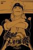 Naruto Shippuuden  Shippuu!  Konoha Gakuen Den