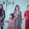 Mother (2018) vazut de mine