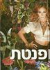 Reviste cu Anahi - 77