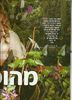 Reviste cu Anahi - 78