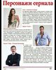 Reviste cu Anahi 2018-17