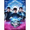 I can see your voice season 6 