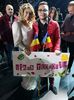 Eurovision 2018