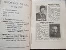 CSU Galati 1987-1988