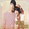 To The Beautiful You