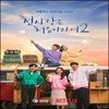 My First First Love Season 2
