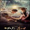 Descendants of the Sun