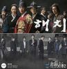 Three-New-Mon-Tues-Dramas-Premiere-with-Haechi-on-SBS-tvN-with-The-Light-in-Your-Eyes-and-MBC-has-It