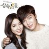 The Heirs