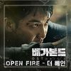 The VANE - Open Fire (OST)