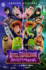 Hotel Transylvania - Transformania (2022) vazut de mine