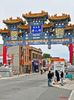 Chinatown Gate in Ottawa, ON