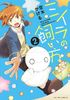 Day 12 - Favorite slice of life anime - Miira no Kaikata