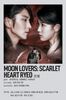 　　 ౿ solivagant got Moon Lovers: Scarlet Heart Ryeo.