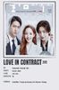 　　 ౿ aftersun got Love In Contract.