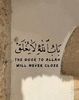 The more Islamic knowledge you gain, the quieter you become. You become less arrogant,